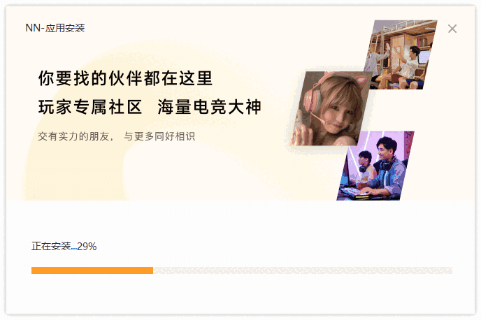 NN加速器电脑版