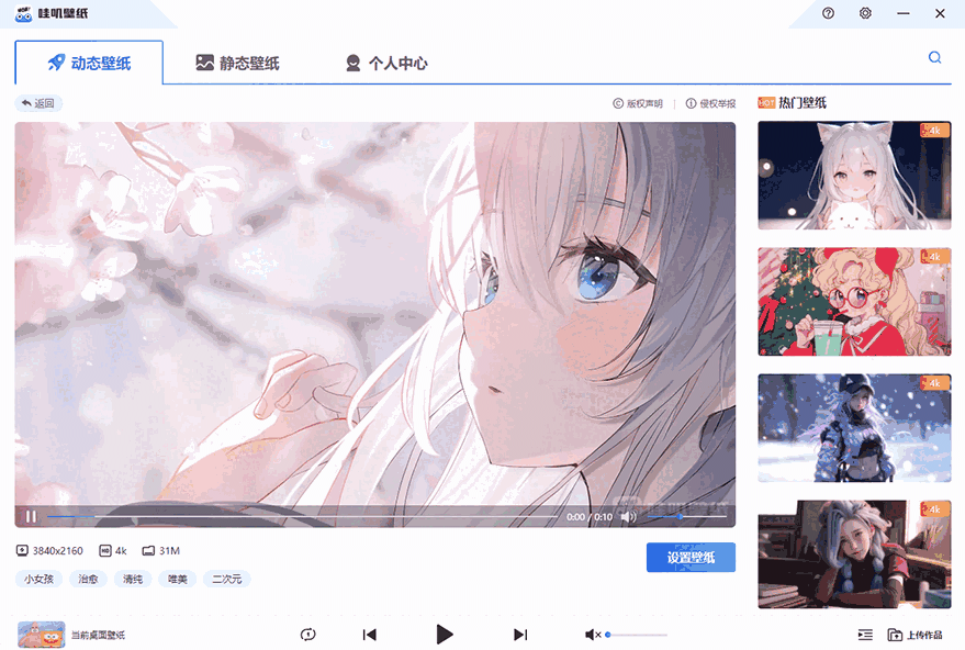 哇叽壁纸官方版