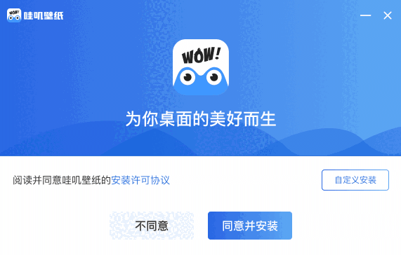 哇叽壁纸官方版