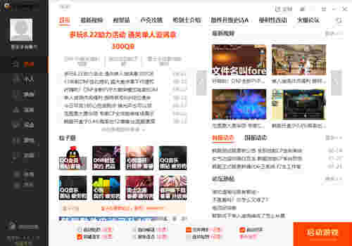 DNF连发程序最新版