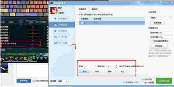 DNF连发程序最新版