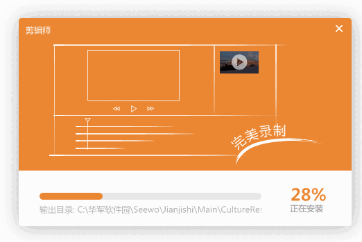 希沃剪辑师网页版