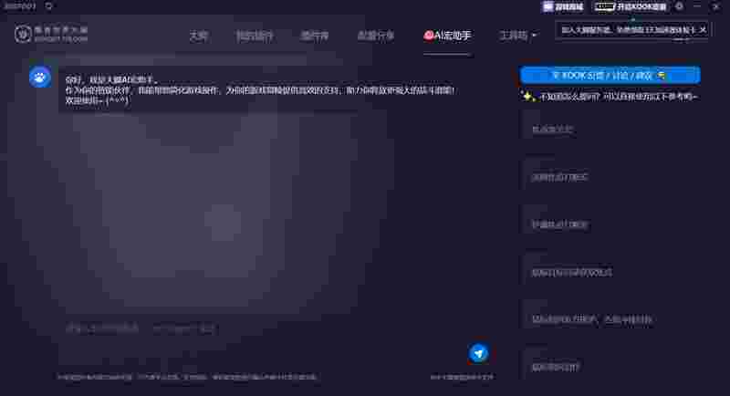 魔兽大脚插件电脑版