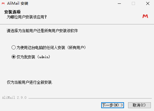 阿里邮箱电脑版