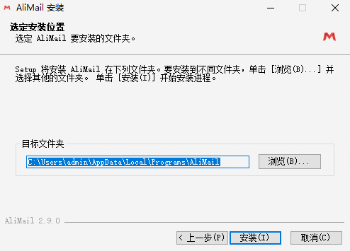 阿里邮箱电脑版