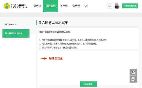网易云音乐概念版