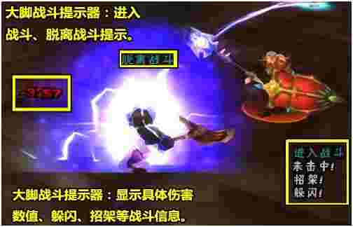 《魔兽世界大脚》最新版