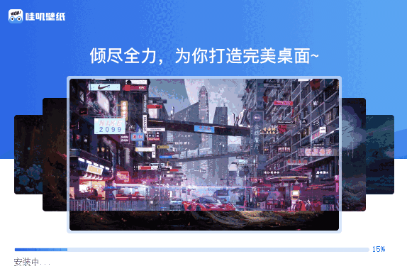 哇叽壁纸电脑版