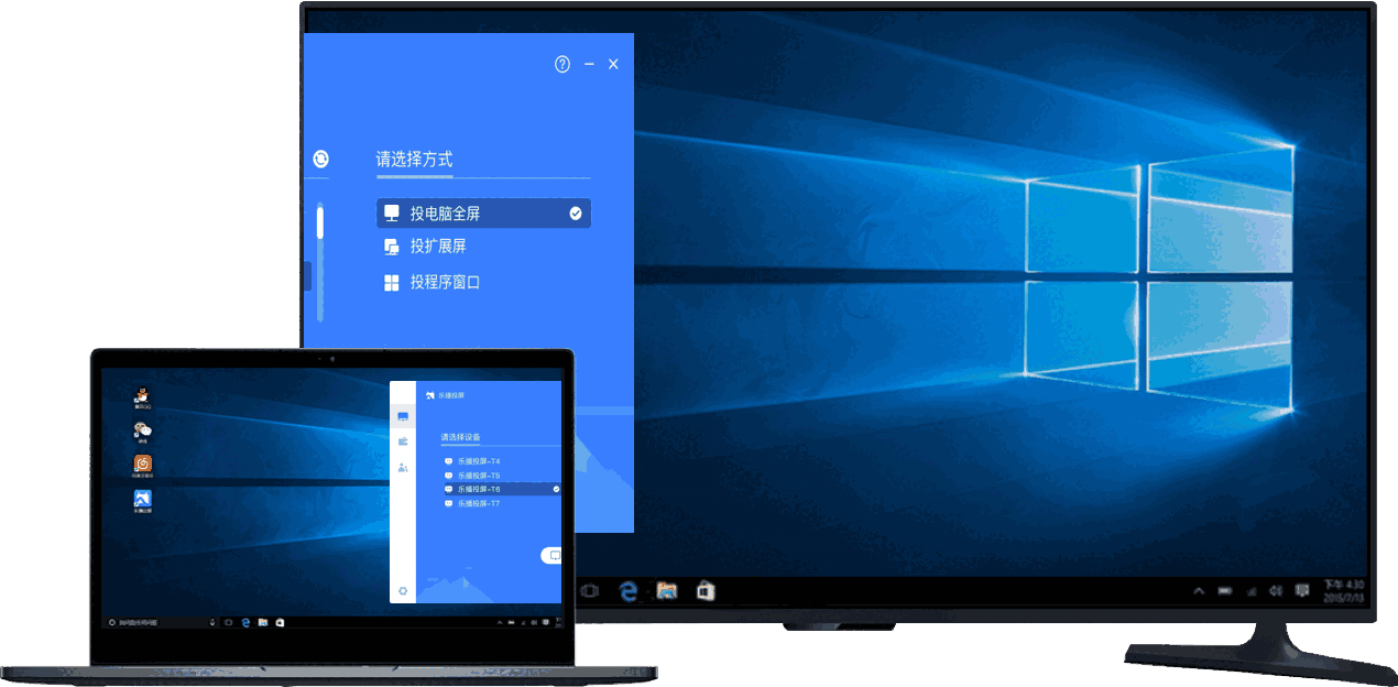 《无线投屏神器》官方版