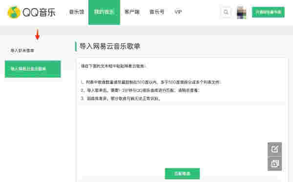 网易云音乐v3.0.19.203184