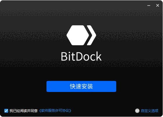 BitDock官网版