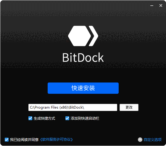BitDock官网版