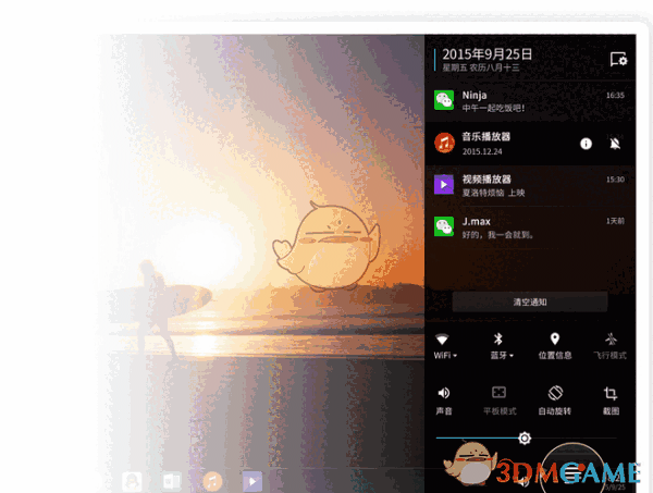 凤凰系统phoenix osv3.0.8.529