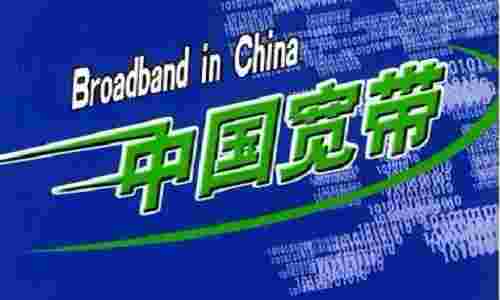 《宽带中国对战平台》最新版