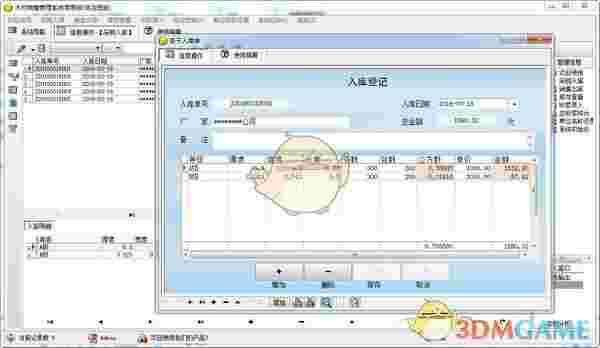 宏达木材销售管理系统简易版1.0.1 	