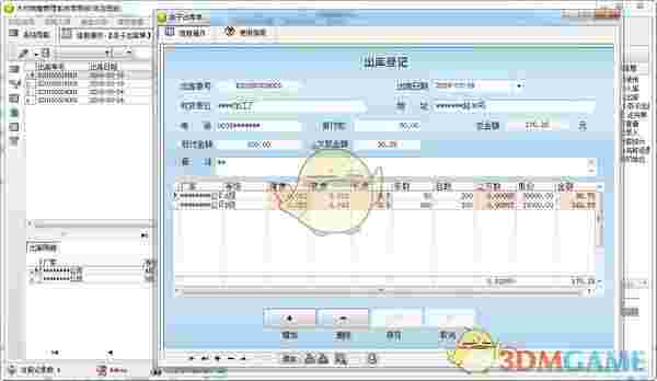 宏达木材销售管理系统简易版1.0.1 	