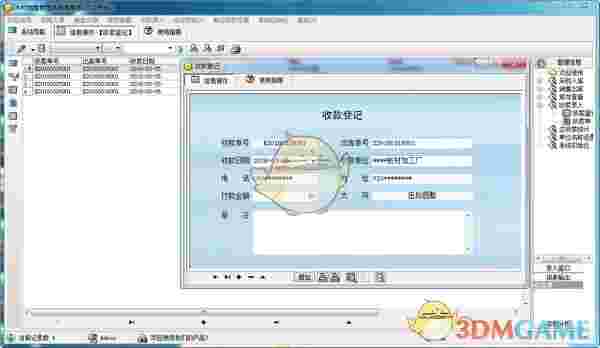 宏达木材销售管理系统简易版1.0.1 	