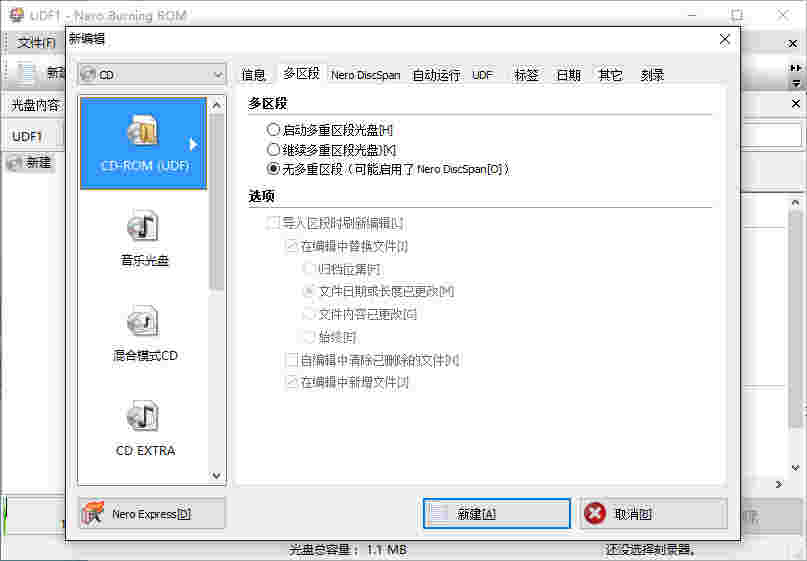 《Nero10》官方版