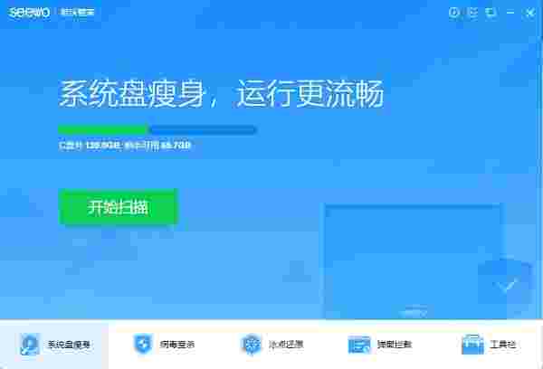 希沃管家官方版