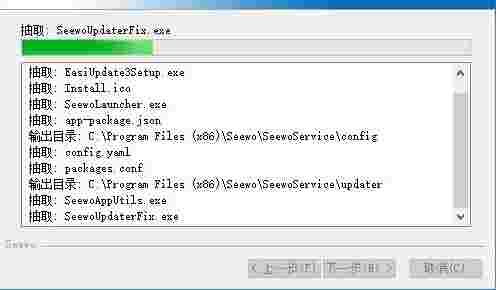 希沃管家官方版