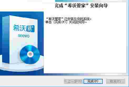 希沃管家官方版