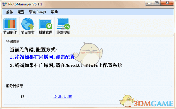 PlutoManager(异步播放软件) v5.1.1