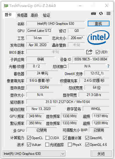 GPU-Z官方正版