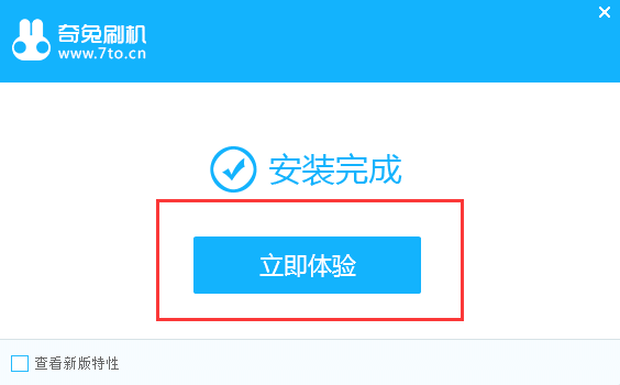 奇兔刷机官网电脑版