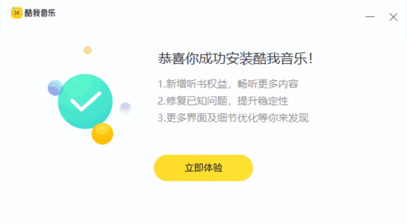 酷我音乐经典版