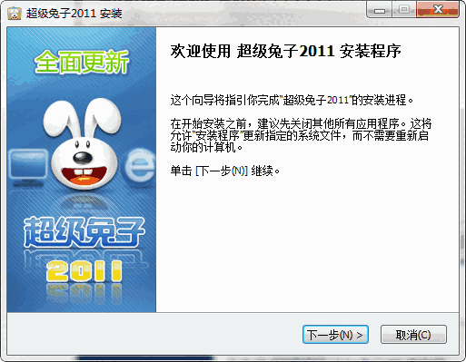 超级兔子概念版