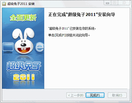 超级兔子概念版