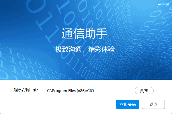 通信助手5.11.8.914