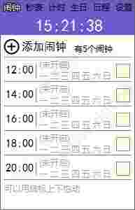 勇芳小闹钟32位3.0.0.37