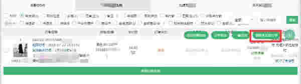 拼兔掌柜卫士电脑版