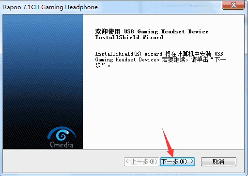 雷柏VH610耳机驱动v1.0.20200117