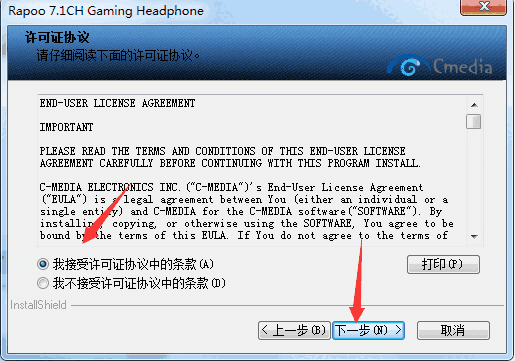 雷柏VH610耳机驱动v1.0.20200117