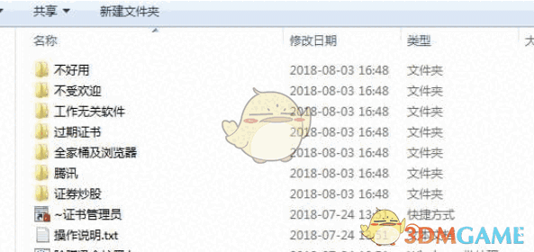 chinawareblock(流氓软件屏蔽软件)v1.0