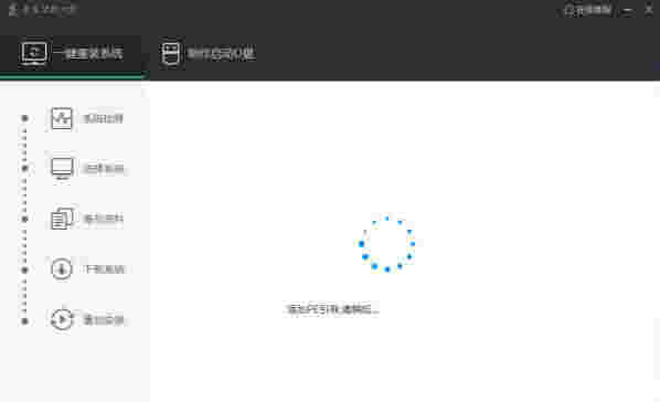 老友装机大师网络版