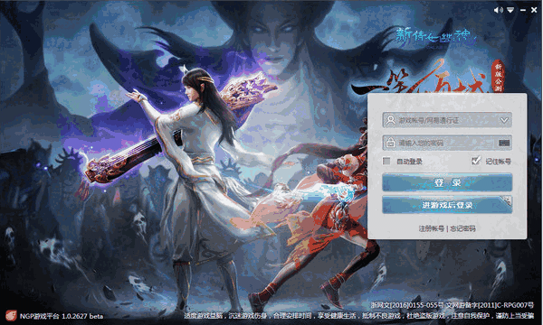 NGP游戏平台2.0.5962