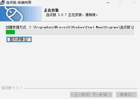 连点鼠鼠标连点器360专版