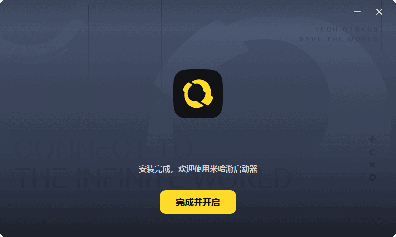 米哈游启动器1.4.2.199