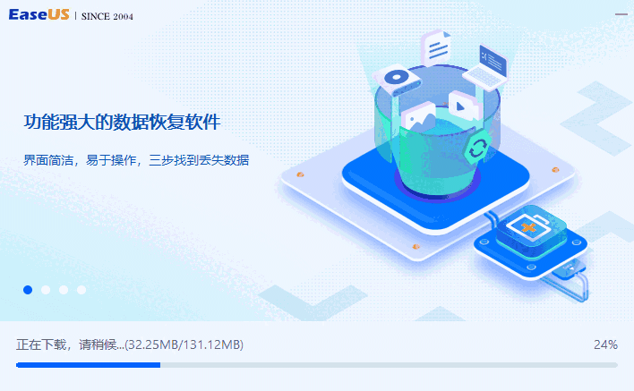 易我数据恢复专业版2018.104