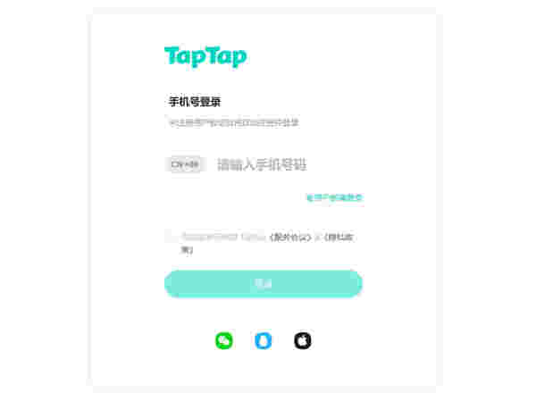TapTap模拟器官网版