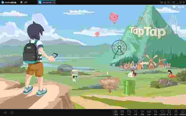 TapTap模拟器官网版