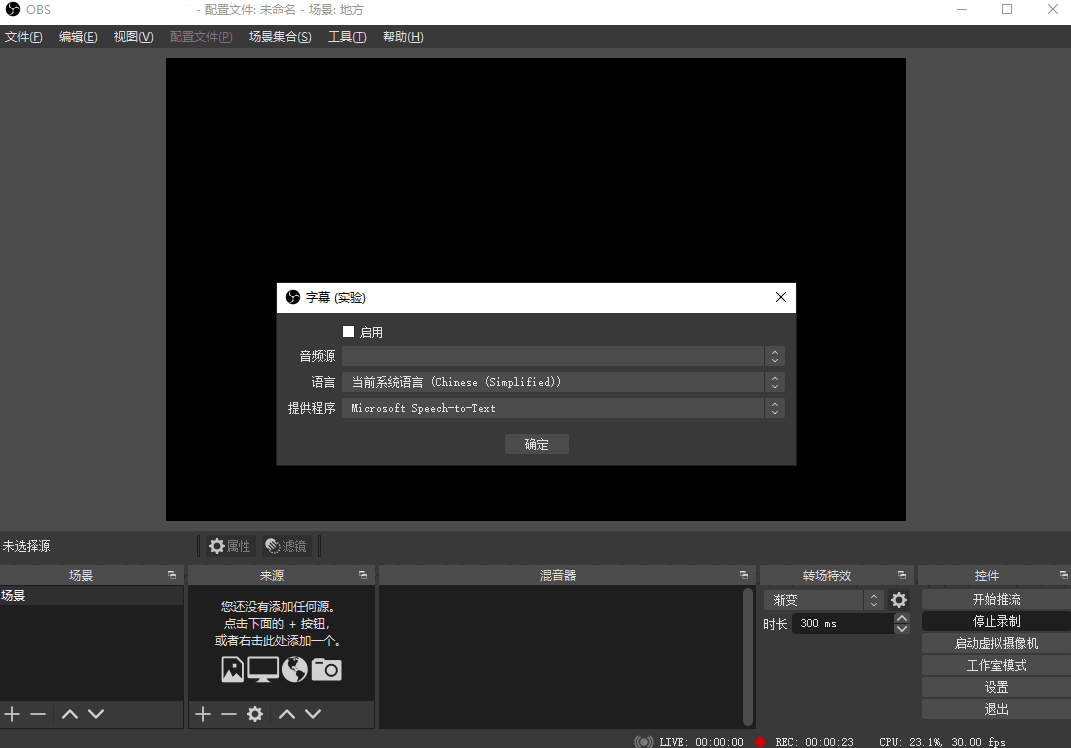 OBS Studio官方免费版