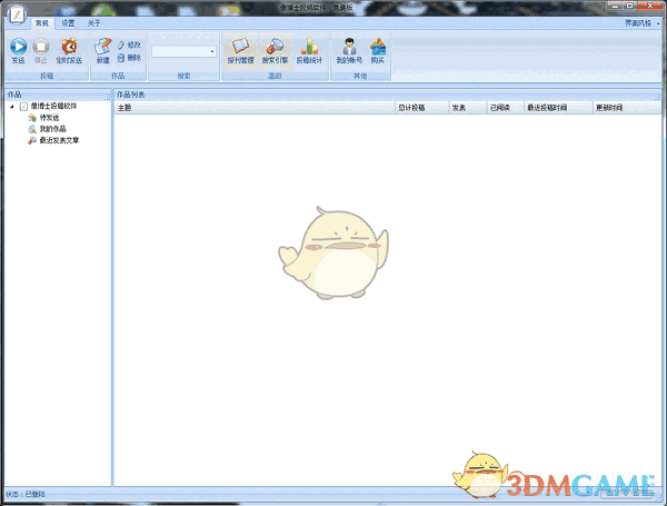 傻博士投稿软件v1.20.308.0