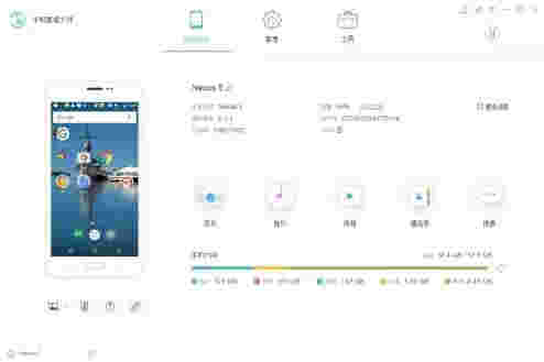 傲软手机管理大师v3.3.1.2