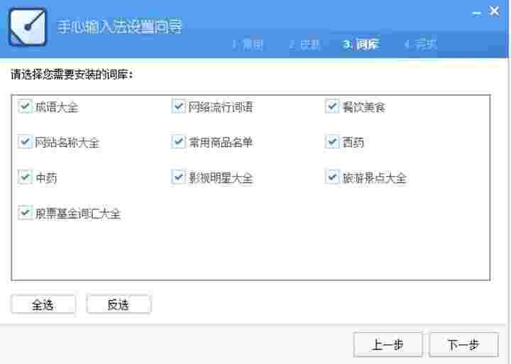 手心输入法官方版