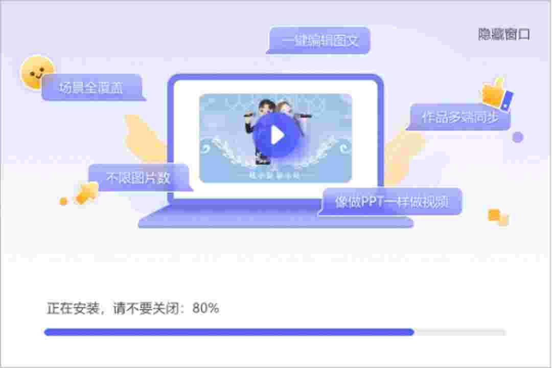 旺影视频模板电脑版