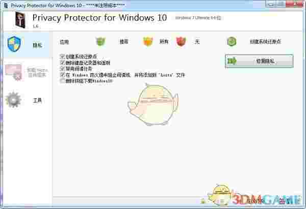 Privacy Protector for Windows 10(隐私保护工具)v1.6